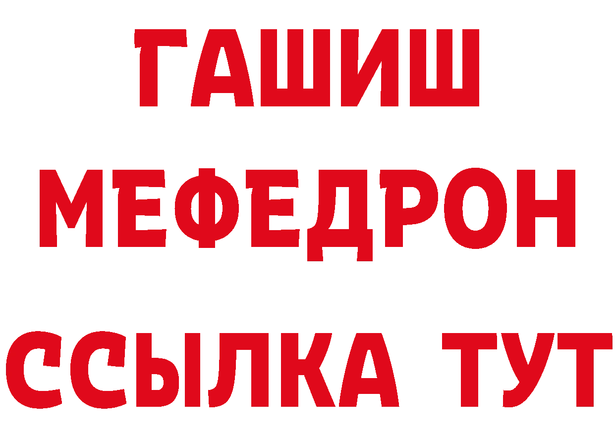 ТГК вейп рабочий сайт площадка МЕГА Россошь